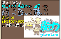 16M满强化