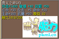 20M满角满强化