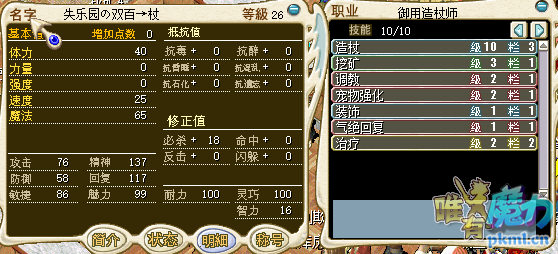 杖