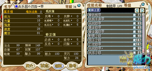 铠