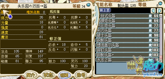 头盔
