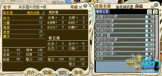 回力