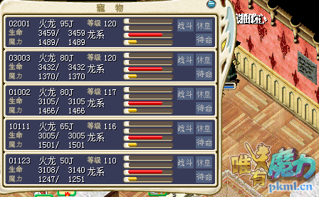 火龙.png