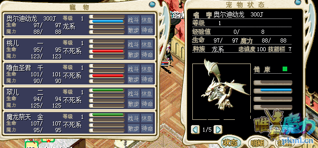 幼龙 4鬼.png