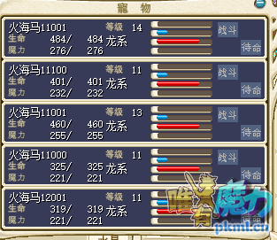 火海马.png