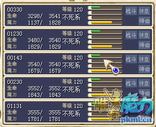 300金一队满树海