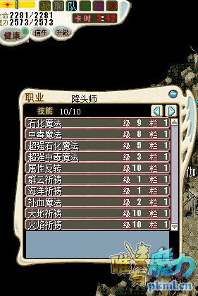 技能.png