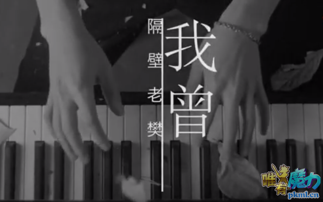很好听的一首歌