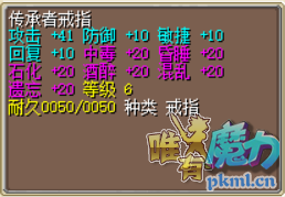 传承的戒指.png