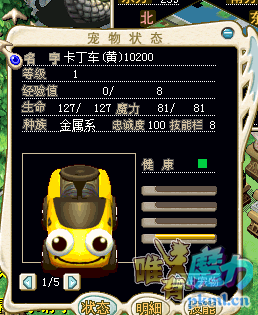 还有一只10200小黄车 160J