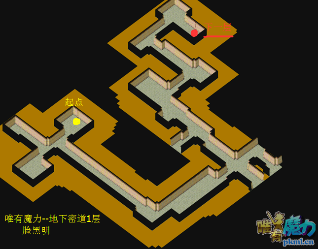 地下密道1层.png