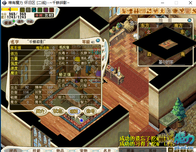 马上76灵巧.png