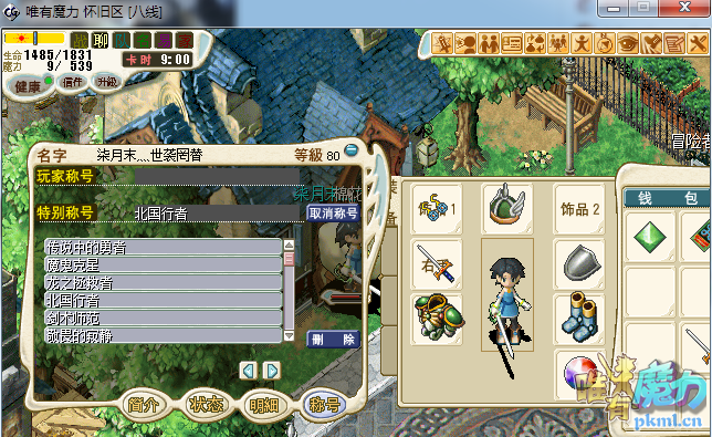 剑士2.png