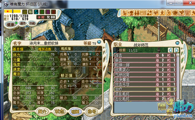战斧1.png