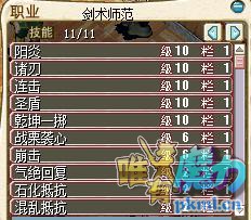 剑士.jpg