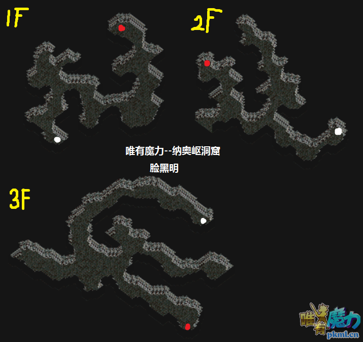 纳奥岖洞窟.png