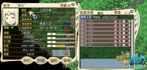暗杀1.png