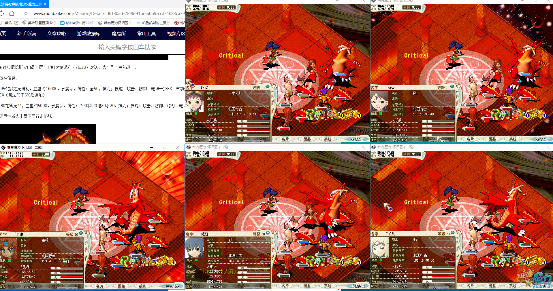 66666666飞掉了红龙.png