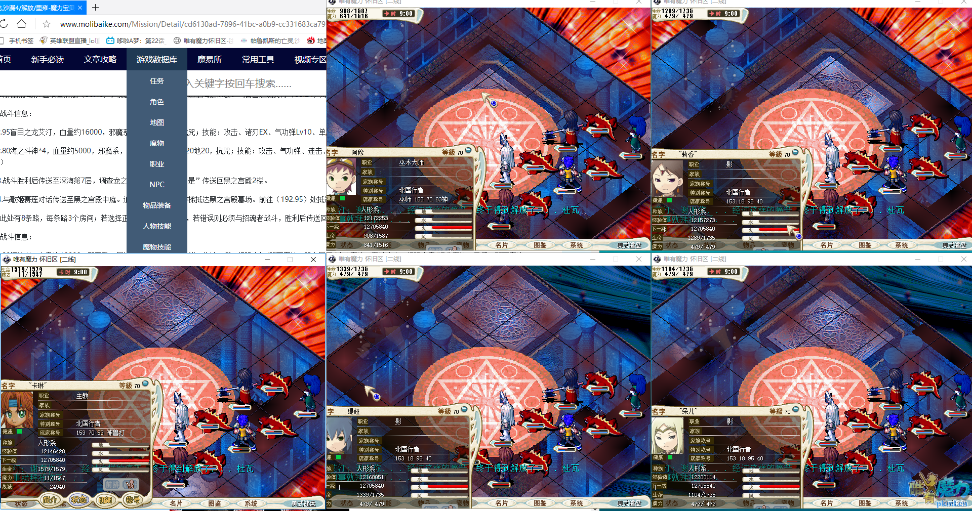 6666666蓝龙挂了.png