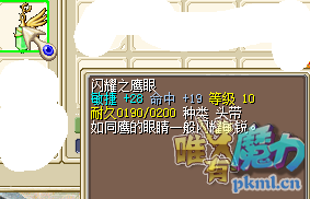   19命头带：30J