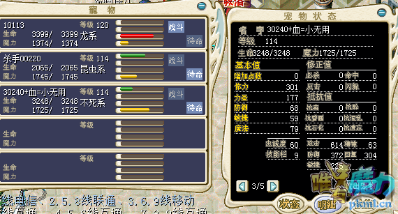 114级30240加血改：40J（二个树海）