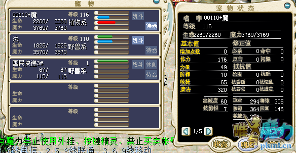 116级粉菇00110加魔：75J(满树海)