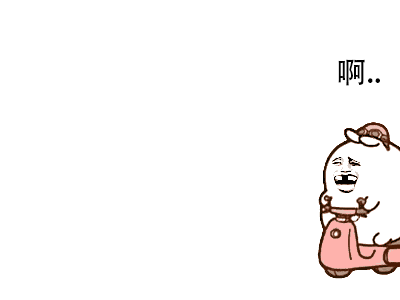 独立篇.gif