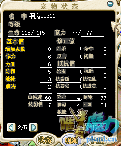 钢鬼00311.png