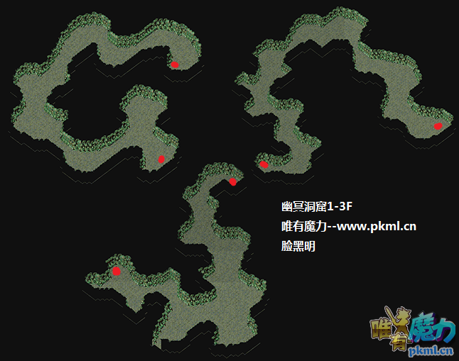 幽冥洞窟1.png