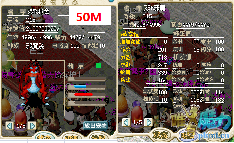 邪魔C