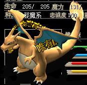 大火龙.jpg