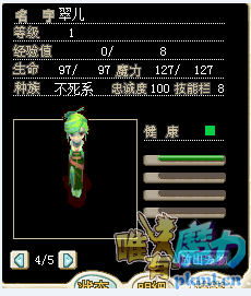翠儿.png