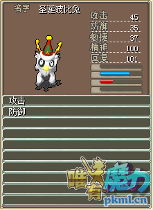 波比兔.png