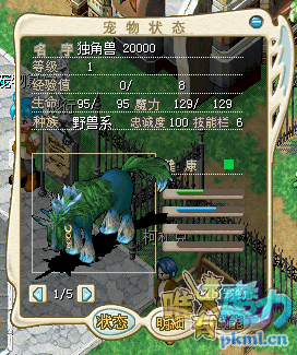 独角兽