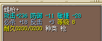 差1防4满