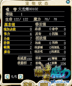 火龙蜥.png