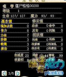 僵尸格格.png