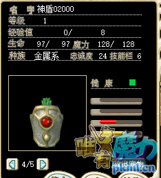 神盾.png