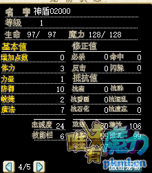 神盾2.png