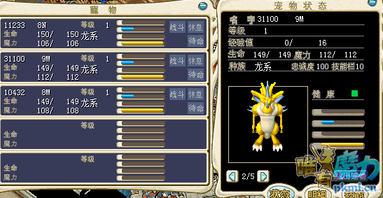 3只1级人龙。QQ115823188