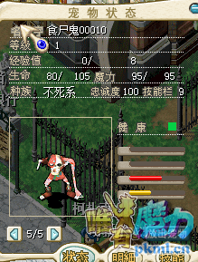 食尸鬼10J