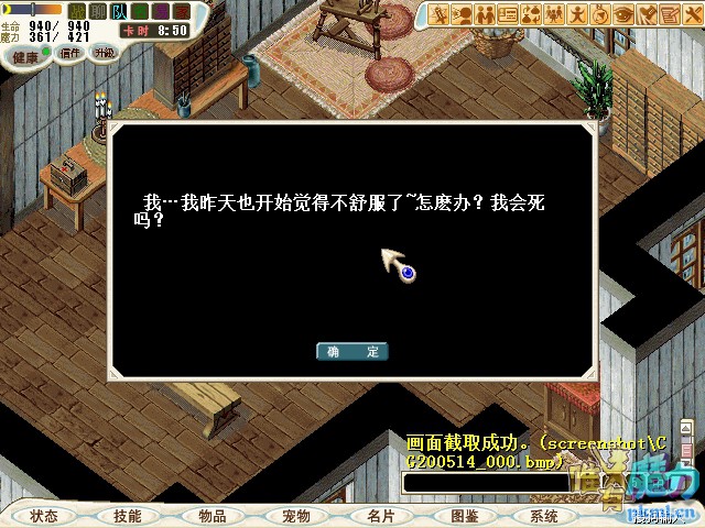 任务对话
