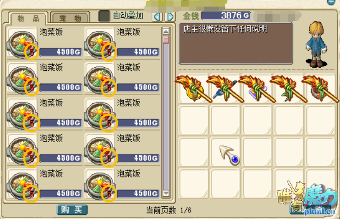 满组的料理
