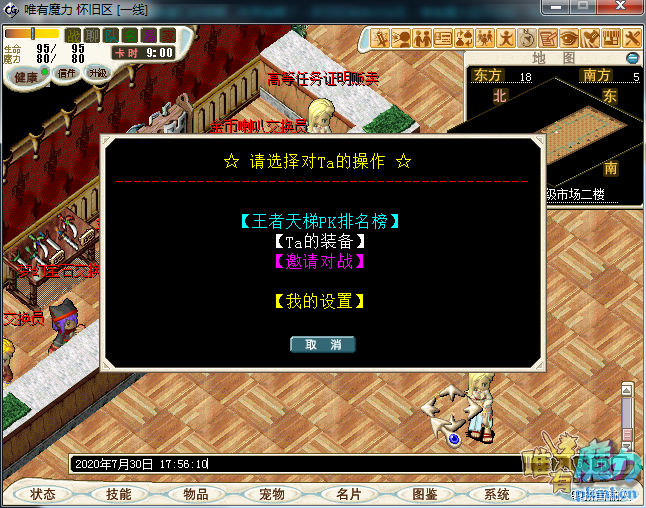 TIM截图20200730175614.png