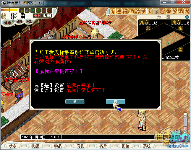 TIM截图20200730175635.png