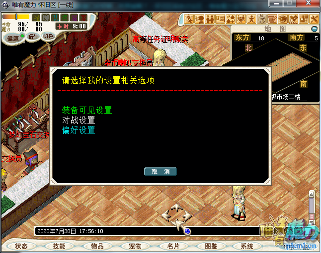 TIM截图20200730175624.png