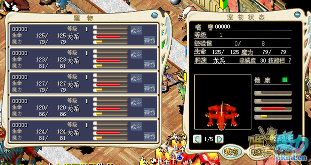 火龙队.png