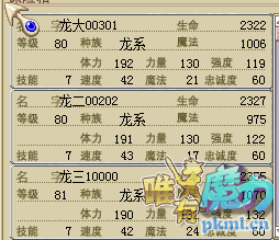 龙大龙二龙三