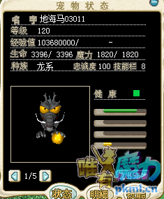 地海马图2.png