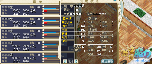 00000树海敏水龙.png